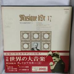2025年最新】世界大音楽全集レコードの人気アイテム - メルカリ