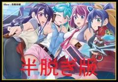 柚子 セレナ リン 瑠璃 半脱ぎ版 ヒロイン 遊戯王 ARC-V