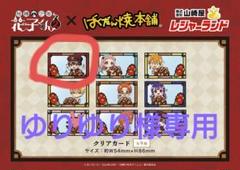 地縛少年花子くん ばくだん焼本舗 クリアカード アクリル