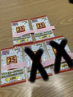 早い者勝ち！　ポケモンカード　カメックス 25th プロモ 買取情報『ポケモンカードゲーム 003/025[P]：カメックス(25th