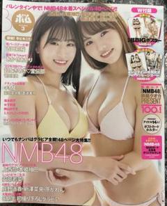 2025年最新】bomb 3月号の人気アイテム - メルカリ
