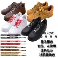 supreme × NIKEAIRFORCE 1 靴紐 シューレース 4足分8枚 - メルカリ
