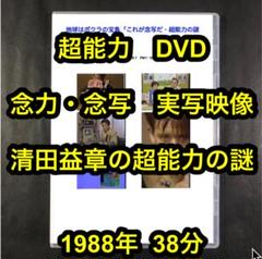 2025年最新】清田益章の人気アイテム - メルカリ