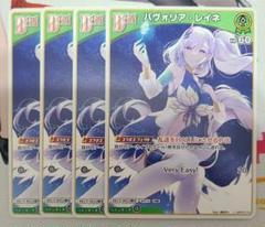 2025年最新】パヴォリア・レイネの人気アイテム - メルカリ