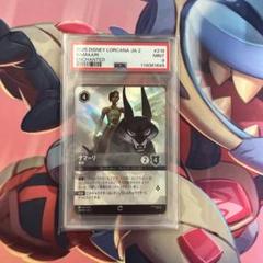 ロルカナ PSA9 ナマーリ 朝霧 エンチャンテッド - メルカリ