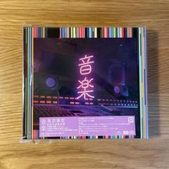 2025年最新】東京事変 CD 音楽の人気アイテム - メルカリ