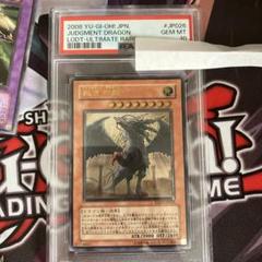 2025年最新】裁きの龍 レリーフ psa10の人気アイテム - メルカリ