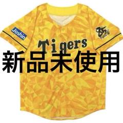阪神タイガース ユニフォーム ジャージ ウル虎の夏 2020 新品未使用