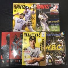 月刊ホークス バックナンバー 小久保裕紀 攝津正 おまけ WBC 柳田悠岐