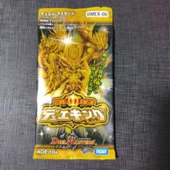 デュエマ　デュエキングパック　10ボックス　新品・未開封 Amazon.co.jp: タカラトミー デュエル・マスターズTCG DMEX-17