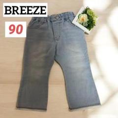 ブリーズ BREEZE デニムパンツ 薄いブルー サイズ90 女の子 可愛い