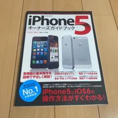 希少！iOS6極美品Apple iPhone5 ブラック&スレート 16GB Apple iPhone 5 - 16GB - BLACK (Unlocked) A1429 /DO | eBay