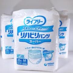 ライフリーリハビリパンツ スーパー M サイズ 20枚入 4袋 【未開封80枚】 ライフリー ユニ・チャーム リハビリパンツ スーパー Mサイズ 計