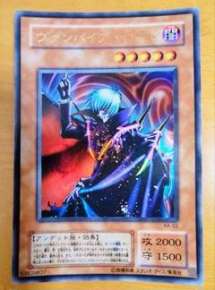 遊戯王 ヴァンパイア・ロード ウルトラレア 美品