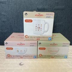 パンどろぼう　一番くじ　C賞　D賞　セット売り