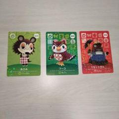 あつまれどうぶつの森amiiboカード