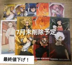 僕のヒーローアカデミア まとめ売り