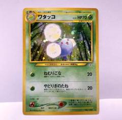 激レア⭐︎美品旧裏ポケモンカード　ホロ　ワタッコ　デンリュウ　キラ 激レア⭐︎美品旧裏ポケモンカード ホロ ワタッコ デンリュウ