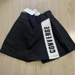 新品タグ付き☘️コンバース　ストレッチ　キュロットスカート　黒　ブラック　130