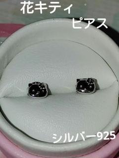 激レア！顔花キティ　ピアス　シルバー925サンリオ2003年平成レトロアイ-ケイ シルバー925©︎サンリオ ハローキティピアス | Milo Antiques