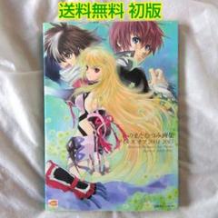 いのまたむつみ画集 テイルズ オブ 2004-2015 Amazon.com: いのまたむつみ画集 テイルズ オブ 2004-2015