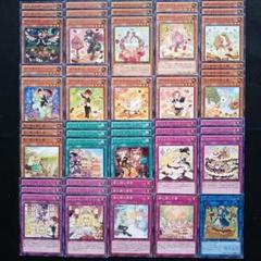 2025年最新】遊戯王 マドルチェ デッキの人気アイテム - メルカリ
