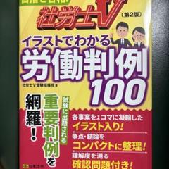【中古】 ＯＤ＞労働判例大系 第８巻 ＯＤ版/旬報社/青木宗也 2025年最新】Yahoo!オークション -労働判例の中古品・新品・未