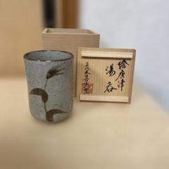 2025年最新】十四代中里太郎右衛門の人気アイテム - メルカリ