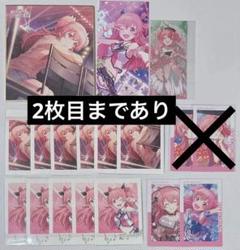 プロセカ 桃井愛莉 紙類 2枚目まで有