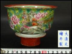 中国美術 粉彩 花鳥紋 珊瑚釉 遊高台 洗 φ14cm 光緒年製(LC255) 中国美術 粉彩 花鳥紋 珊瑚釉 遊高台 洗 φ14cm 光緒年製(LC255