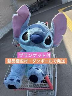 コストコ スティッチ 特大 ぬいぐるみ