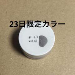 enoi 23日限定 Phantom ☆ガラス ダイヤモンドフラッシュ