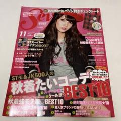 Seventeen（セブンティーン）2013年11月号 - メルカリ