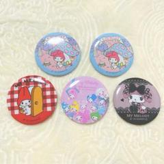 新品 マイメロディ 缶バッジ 5個セット チェック UFO