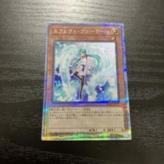 2025年最新】遊戯王エフェクト•ヴェーラー 25thの人気アイテム