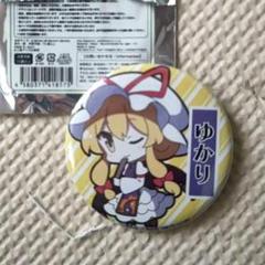 希少‼️ 東方Project とびだすたいる！ BIG缶バッジ 八雲紫 おまけ付き 東方Project とびだすたいる！BIG缶バッジ Part.2(八雲紫