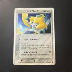 ジラーチ等… PROMO ADV-Pプロモカード Amazon.co.jp: ポケモンカード ジラーチ 014/ADV－P プロモ