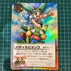 希少　ガッシュベル　ガッシュ　カード　パティ&ガッシュ　アマダ　コレクション Amazon.co.jp: 金色のガッシュベル!!THE CARD