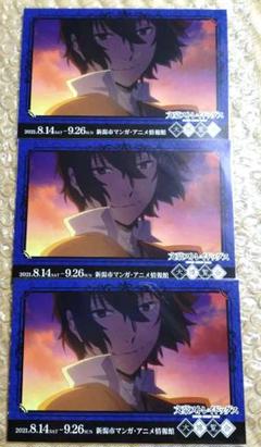 非売品　特典　太宰　文豪ストレイドッグス　ポストカード　太宰治　大博覧会