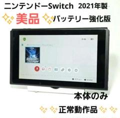 【美品】ニンテンドースイッチ　バッテリー強化モデル　本体SDカードつき Nintendo Switch 本体 バッテリー強化モデル＋SDカード