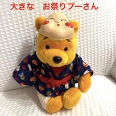 未使用　激レア　タグ付き　ディズニーストア　プーさん　サンタ　特大　ぬいぐるみ 激レア⁉︎ タグ付き ディズニーストア 限定 特大 プーさん