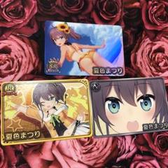 Vtuberチップス2 夏色まつり　SR N R セット