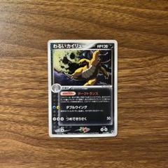 【今だけ値下げ】ロケット団 ハーフデッキ W black 1EDITION ポケモンカードゲーム 構築済みデッキ ロケット団ハーフデッキW
