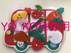 おべんとうバス他、まんまるちゃん カードシアターYO_KO様専用
