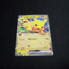ピカチュウex 1枚 svIバトルアカデミー - メルカリ