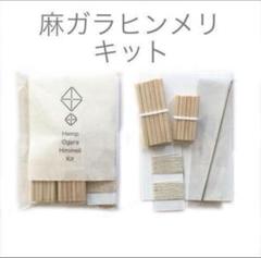 3個セット　お家で楽しく物作り！【動画付き手作りキット】ヒンメリキットNo.1・ 世界で一つのヒンメリが作れる初心者向けキット【概要欄よりご