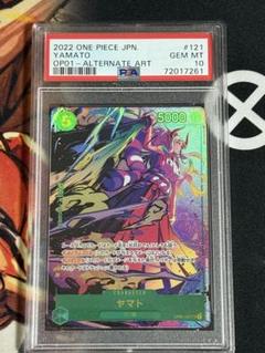 ワンピースカード　ヤマト　シクパラ　PSA10 ロマンスドーンのサムネイル
