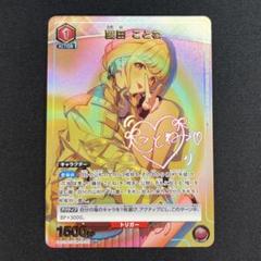 2025年最新】藤田ことね ユニオンアリーナ パラレルの人気
