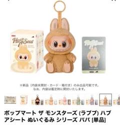 【2025秋冬新作】 2025年最新】BABA メルカリ - labubuの人気アイテム ぬいぐるみ