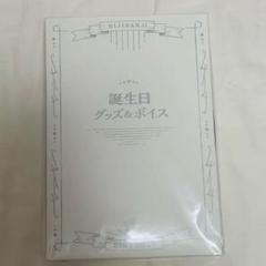 にじさんじ 宇佐美リト 誕生日2023 フルセット